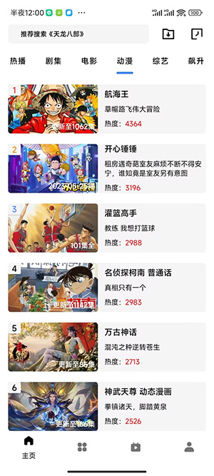轻简视频手机版