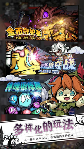 梦境童话守卫测试服