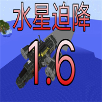 我的世界水星迫降下载-我的世界水星迫降安卓版下载