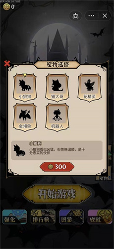 割草幸存者
