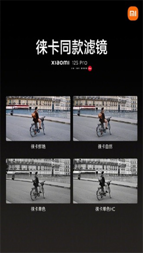 小米相机莱卡数据包