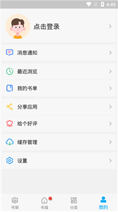 风车动漫看漫画app