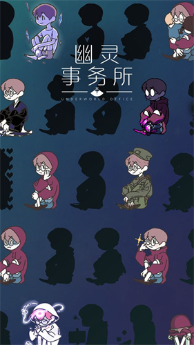 幽灵事务所测试版