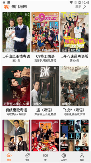 港剧网最新版