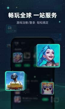 迅游手游加速器5.2.9.4