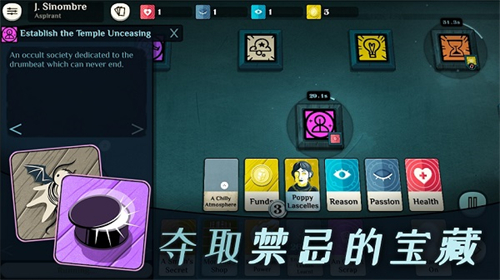 Cultist Simulator