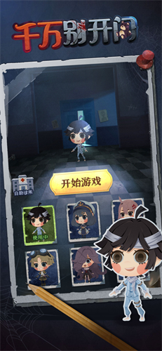 千万别开门试玩版