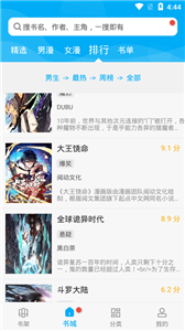 风车动漫dm530app