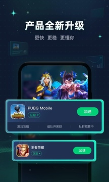 迅游手游加速器2024