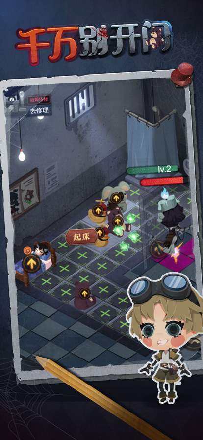 千万别开门试玩版