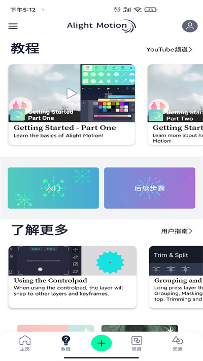 alight motion黑色中文版