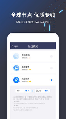 迅游手游加速器客户端