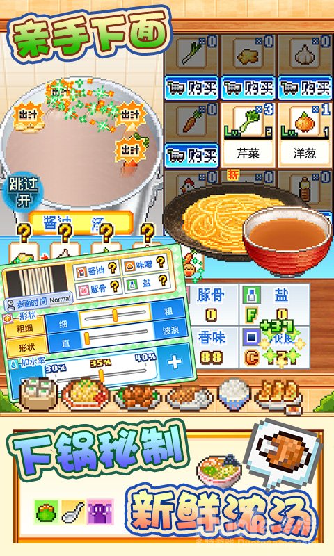 开罗拉面店