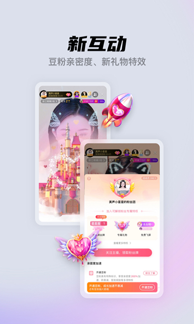 酷我聚星最新版