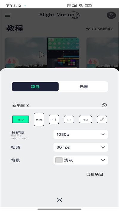 alight motion黑色中文版
