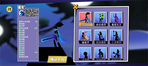 割草大联盟免广告版