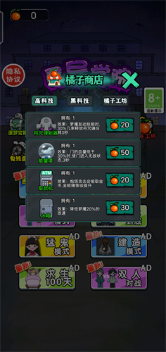 灵异学院躺平发育