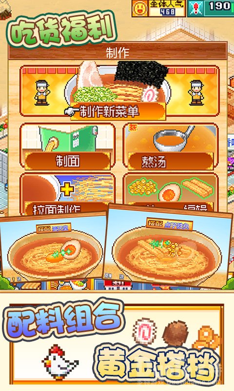 开罗拉面店