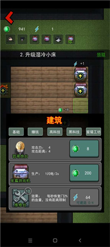 躺平发育我的世界版本