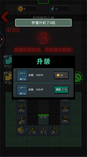 躺平大作战
