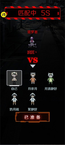 猎杀宿舍不减反增版