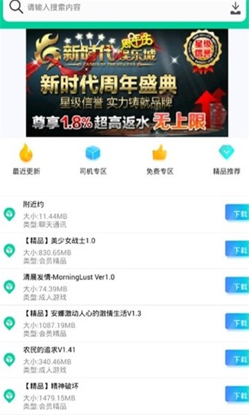 第七应用盒子