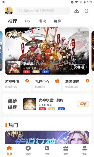 冰月游戏最新版
