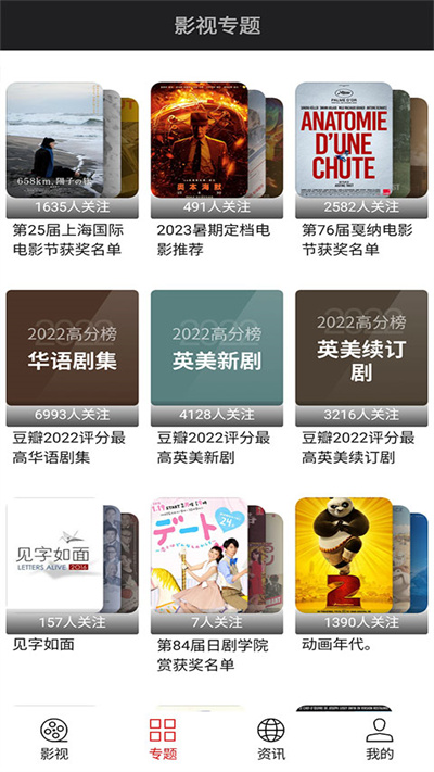 光影视频app