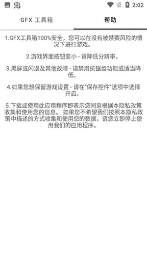 外服吃鸡画质修改器
