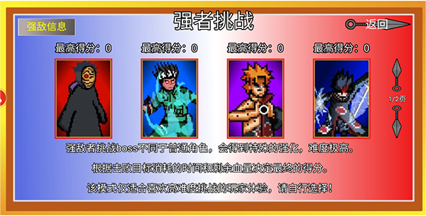 像素火影最新版2024