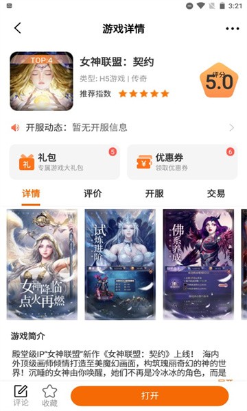 冰月游戏最新版