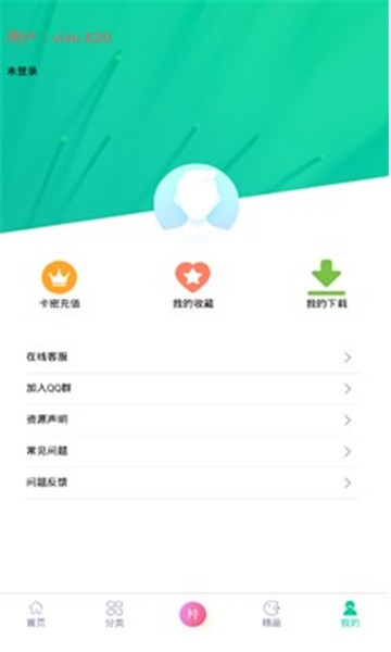 第七应用盒子