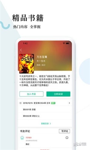 狸梦小说