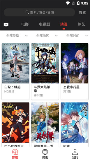 光影影视