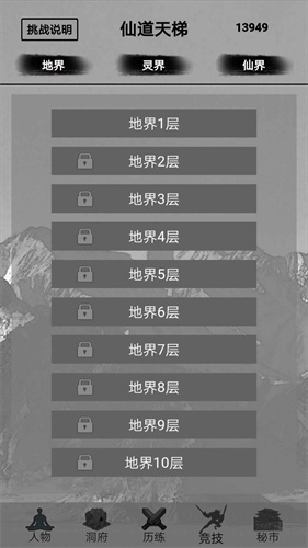 影子修仙模拟器大量灵石版
