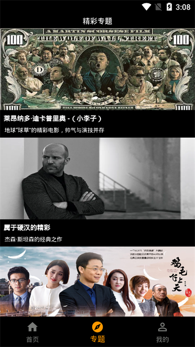 手指影视