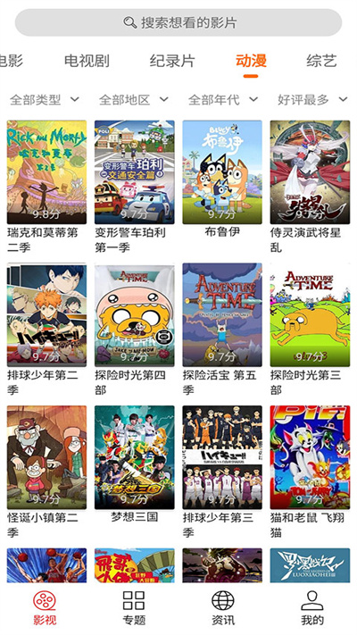 光影App