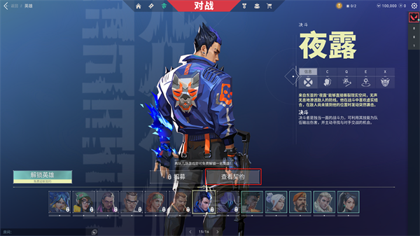 Valorant手机版