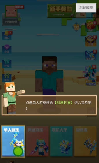 我的世界夏日派对网易版