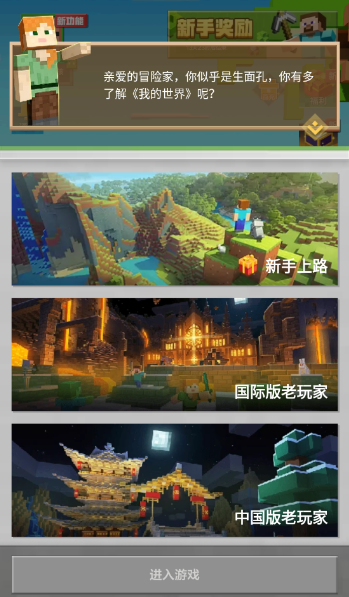 我的世界夏日派对网易版