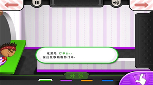 老爹冷饮店togo无限金币版