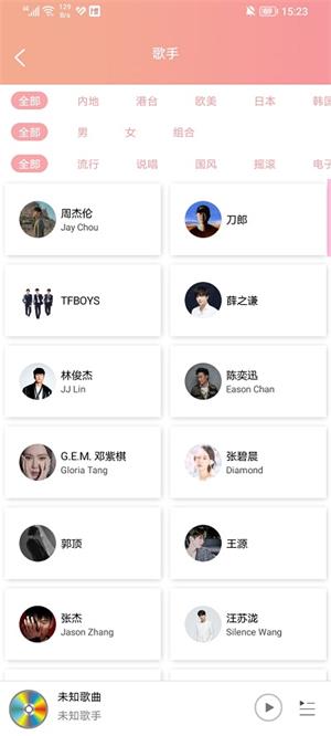 乐嗨音乐