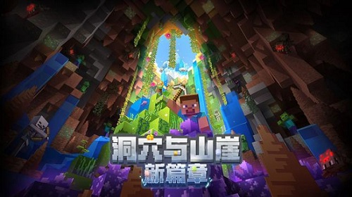 我的世界夏日派对网易版