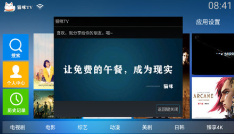 猫咪TV