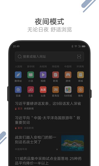 联想浏览器手机版