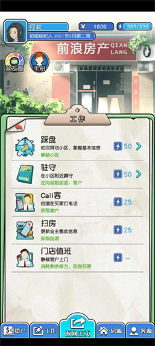 您好买房嘛大量货币版