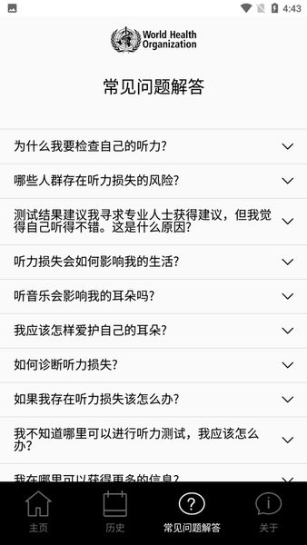 hearwho中文版