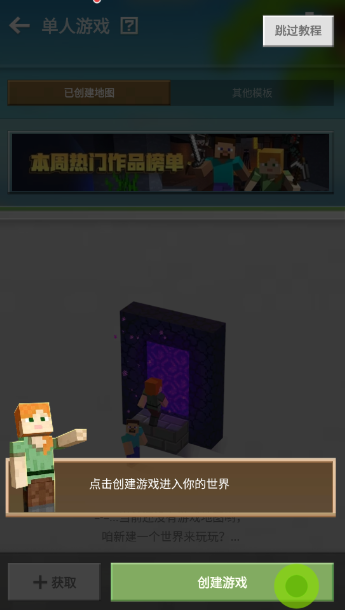 我的世界夏日派对网易版