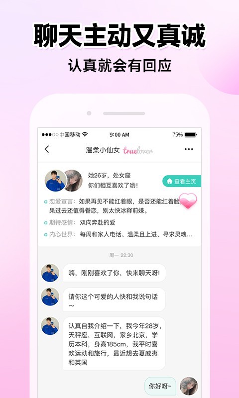 萌点最新版