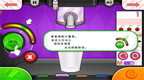 老爹冷饮店togo无限金币版